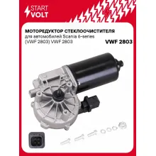 Моторедуктор стеклоочистителя для автомобилей Scania 6-series (VWF 2803) VWF 2803 StartVolt