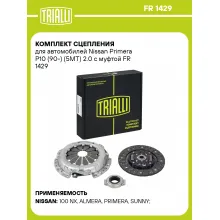 Комплект сцепления для автомобилей Nissan Primera P10 (90-) (5MT) 2.0 с муфтой FR 1429 TRIALLI