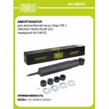 Амортизатор для автомобилей Isuzu Giga (94-) (381/622 14x83 41x38 I/O) передний AH 54012 TRIALLI