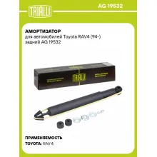 Амортизатор для автомобилей Toyota RAV4 (94-) задний AG 19532 TRIALLI
