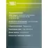 Колодки тормозные дисковые передние для автомобилей КамАЗ Компас 5 (23-) PF 975 TRIALLI