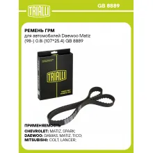 Ремень ГРМ для автомобилей Daewoo Matiz (98-) 0.8i (107*25.4) GB 8889 TRIALLI
