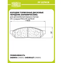 Колодки тормозные дисковые передние (керамические) для автомобилей Daewoo Damas (91-) [серия PRO] PF 2279CR TRIALLI