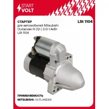 Стартер для автомобилей Mitsubishi Outlander III (12-) 2.0i 1,4кВт LSt 1104 StartVolt