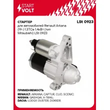 Стартер для автомобилей Renault Arkana (19-) 1.3TCe 1,4кВт (тип Mitsubishi) LSt 0923 StartVolt