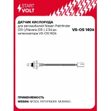 Датчик кислорода для автомобилей Nissan Pathfinder (05-)/Navara (05-) 2.5d до катализатора VS-OS 1406 StartVolt