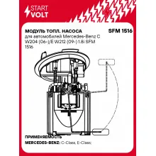 Модуль топл. насоса для автомобилей Mercedes-Benz C W204 (06-)/E W212 (09-) 1.8i SFM 1516 StartVolt