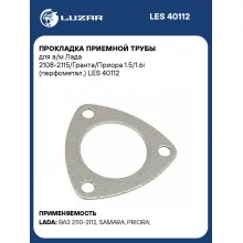 Прокладка приемной трубы для а/м Лада 2108-2115/Гранта/Приора 1.5/1.6i (перфометал.) LES 40112 LUZAR