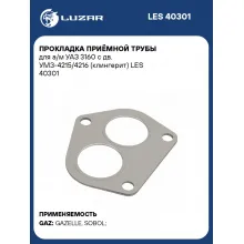 Прокладка приёмной трубы для а/м УАЗ 3160 с дв. УМЗ-4215/4216 (клингерит) LES 40301 LUZAR