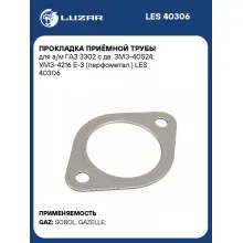 Прокладка приёмной трубы для а/м ГАЗ 3302 с дв. ЗМЗ-40524; УМЗ-4216 Е-3 (перфометал.) LES 40306 LUZAR