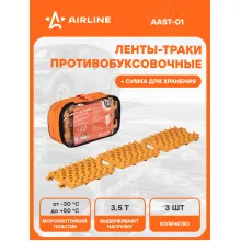 Ленты траки антипробуксовочные сборные 3 шт антибукс AAST-01