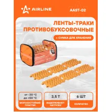 Ленты траки антипробуксовочные сборные 6 шт антибукс AAST-02