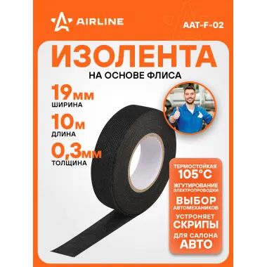 Изолента для жгутирования проводки 10 мх19 мм AIRLINE AAT-F-02