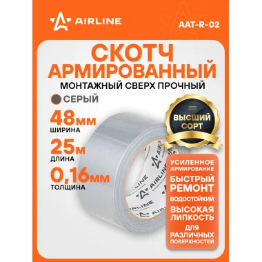Скотч армированный 25 мх48 мм AIRLINE AAT-R-02