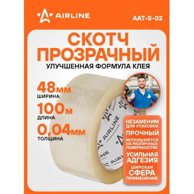 Скотч прозрачный канцелярский 100 мх48 мм AIRLINE AAT-S-02
