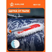 Щетка для уборки и мытья для пыли 18 см AIRLINE AB-F-02