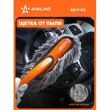 Щетка для уборки и мытья для пыли 10 см AIRLINE AB-F-03