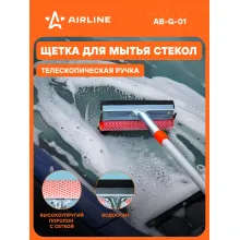 Щетка для уборки и мытья 130*90 см с поролоном и водосгоном и телескопической ручкой AIRLINE AB-G-01
