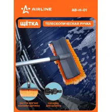 Щетка для уборки 25 см см швабра для мытья машины с телескопической ручкой 200*120 см с насадкой для шланга AIRLINE