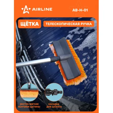 Щетка для уборки 25 см см швабра для мытья машины с телескопической ручкой 200*120 см с насадкой для шланга AIRLINE