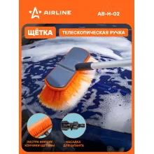 Щетка для уборки 20 см см швабра для мытья машины с телескопической ручкой 150*100 см с насадкой для шланга AIRLINE