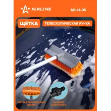 Щетка для уборки 25 см см швабра для мытья машины с телескопической ручкой 300*160 см с насадкой для шланга AIRLINE