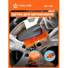 Щетка для уборки и мытья колесных дисков с жёсткой щетиной AIRLINE AB-I-02