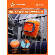 Щетка для уборки и мытья с мягкой распушенной щетиной 9 см AIRLINE AB-I-03
