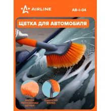 Щетка для уборки и мытья с мягкой распушенной щетиной 18 см AIRLINE AB-I-04