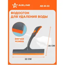 Водосгон для автомобиля для окон и стекол универсальный 220 мм AIRLINE AB-M-02