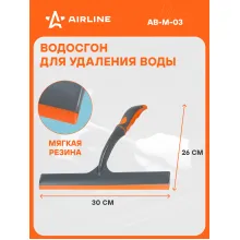 Водосгон для автомобиля для окон и стекол универсальный 300 мм AIRLINE AB-M-03