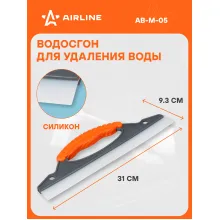 Водосгон для автомобиля для окон и стекол универсальный силиконовый 310 мм AIRLINE AB-M-05