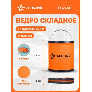 Ведро складное в машину 11 л л компактное / аксессуары в машину AIRLINE AB-O-02