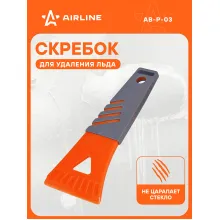 Скребок с резиновой рукояткой (18 см) AB-P-03 AIRLINE