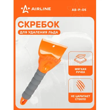 Скребок с двойной рабочей поверхностью усиленный (25 см) AB-P-05 AIRLINE