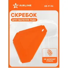 Скребок треугольный AB-P-06 AIRLINE
