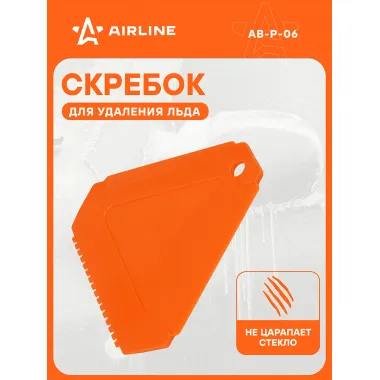 Скребок треугольный AB-P-06 AIRLINE