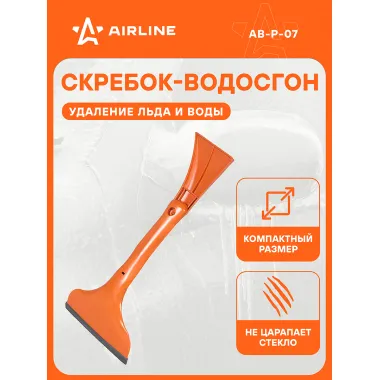 Скребок-водосгон 2 в 1 (38*16*8 см) AB-P-07 AIRLINE