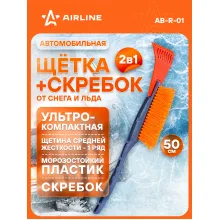 AIRLINE Щетка автомобильная для снега и льда 50 см AB-R-01
