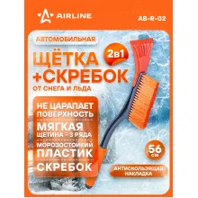 AIRLINE Щетка автомобильная для снега и льда 56 см + скребок AB-R-02