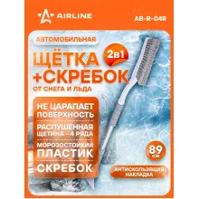 AIRLINE Щетка автомобильная для снега + скребок, эргономичная ручка 89 см (распушённая щетина) AB-R-04R