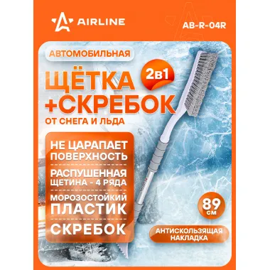 AIRLINE Щетка автомобильная для снега + скребок, эргономичная ручка 89 см (распушённая щетина) AB-R-04R