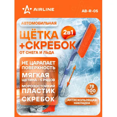 AIRLINE Щетка автомобильная для снега + скребок, телескопическая ручка 100*78 см (мягкая щетина) AB-R-05