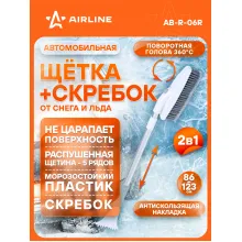 AIRLINE Щетка автомобильная для снега и льда + скребок, телескопическая ручка 123*86 см (распушенная щетина,