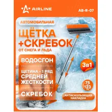 AIRLINE Щетка автомобильная для снега и льда + скребок + водосгон, телескопическая ручка 123*75 см AB-R-07