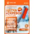 AIRLINE Щетка автомобильная для снега + скребок, плоская телескопическая ручка 88*60 см AB-R-10