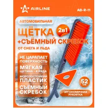 AIRLINE Щетка автомобильная для снега и льда 52 см + съемный скребок AB-R-11