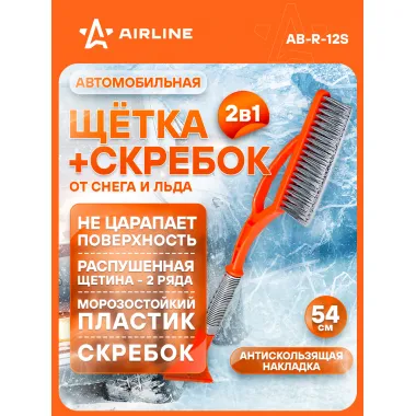AIRLINE Щетка автомобильная для снега и льда 54 см с распушённой щетиной AB-R-12S