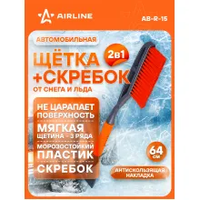 AIRLINE Щетка автомобильная для снега и льда 64 см + скребок AB-R-15