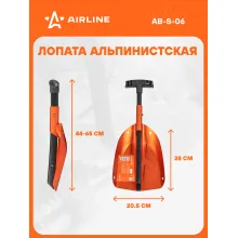 AIRLINE Лопата лавинная алюминиевая складная (44-65*20.5 см) AIRLINE AB-S-06 AIRLINE Лопата лавинная алюминиевая складная (44-65*20.5 см) AIRLINE AB-S-06